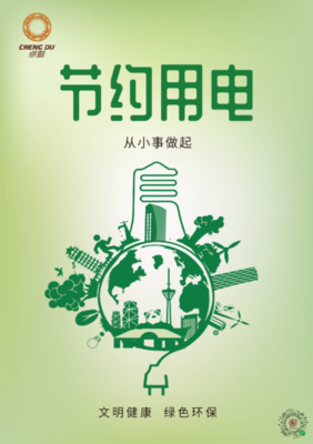 高新區環保咨詢與電力服務熱線指南 專業高效，全天候響應