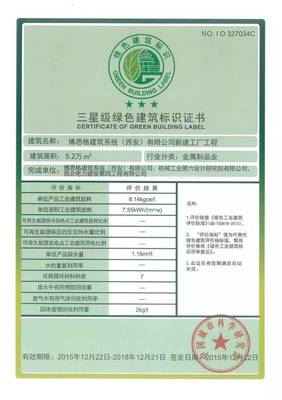 專訪 | 巴特勒中國 專注輕鋼結構一百年，深耕節能管理服務新藍海